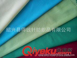 75D全滌雙面平板布 廠家直銷現貨供應，紹興得錢針紡織品品質保障